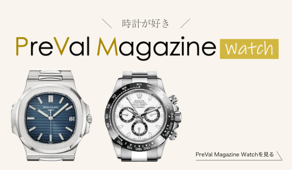 magazine_watch
